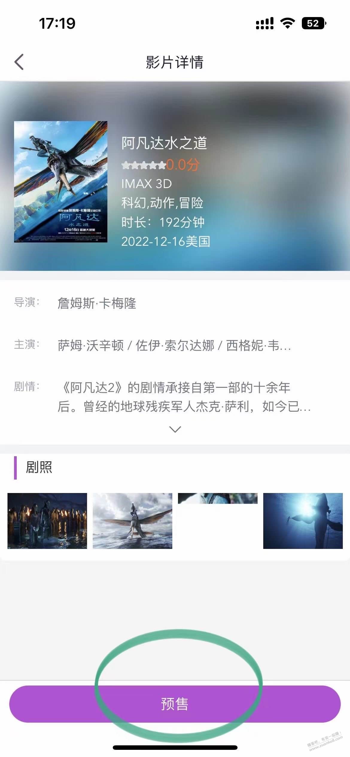  - 0818团