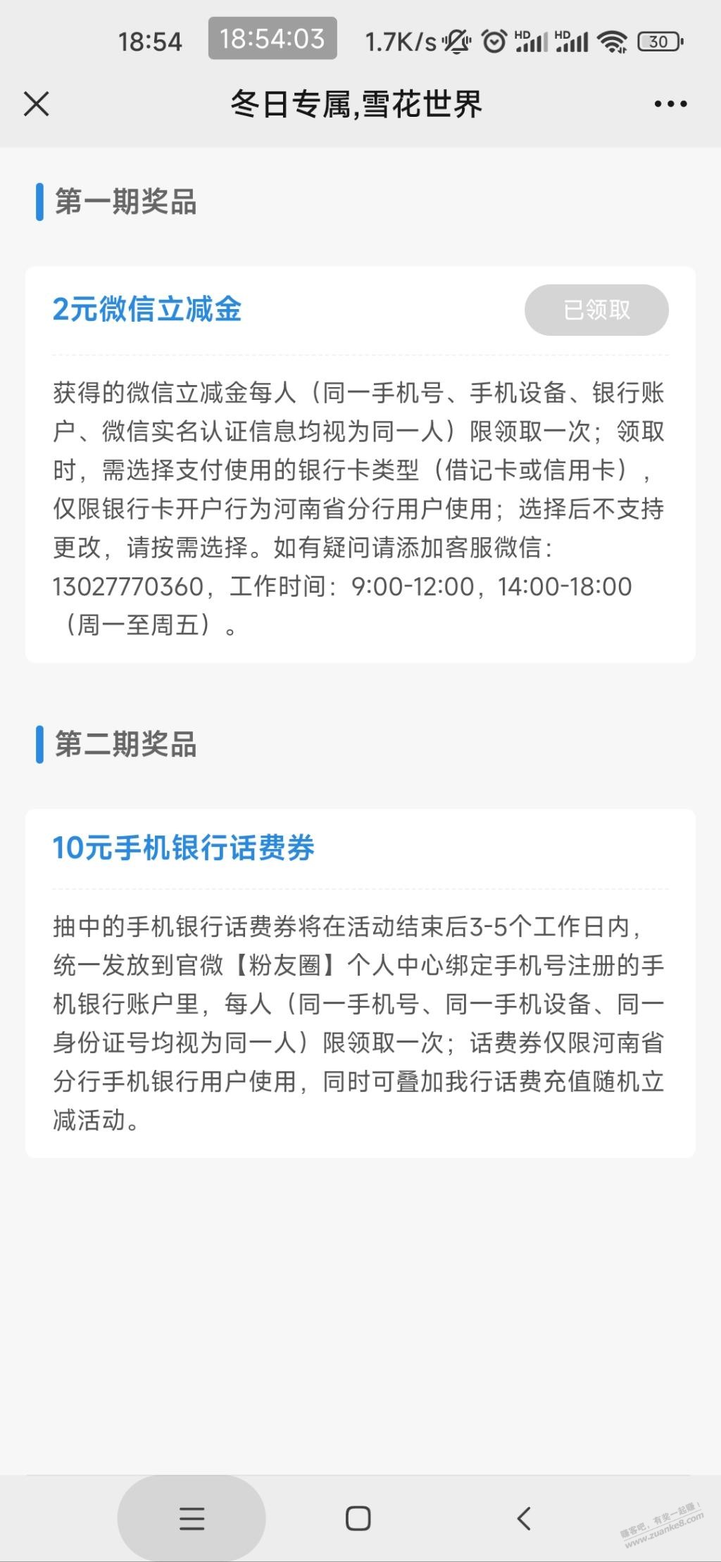  - 0818团