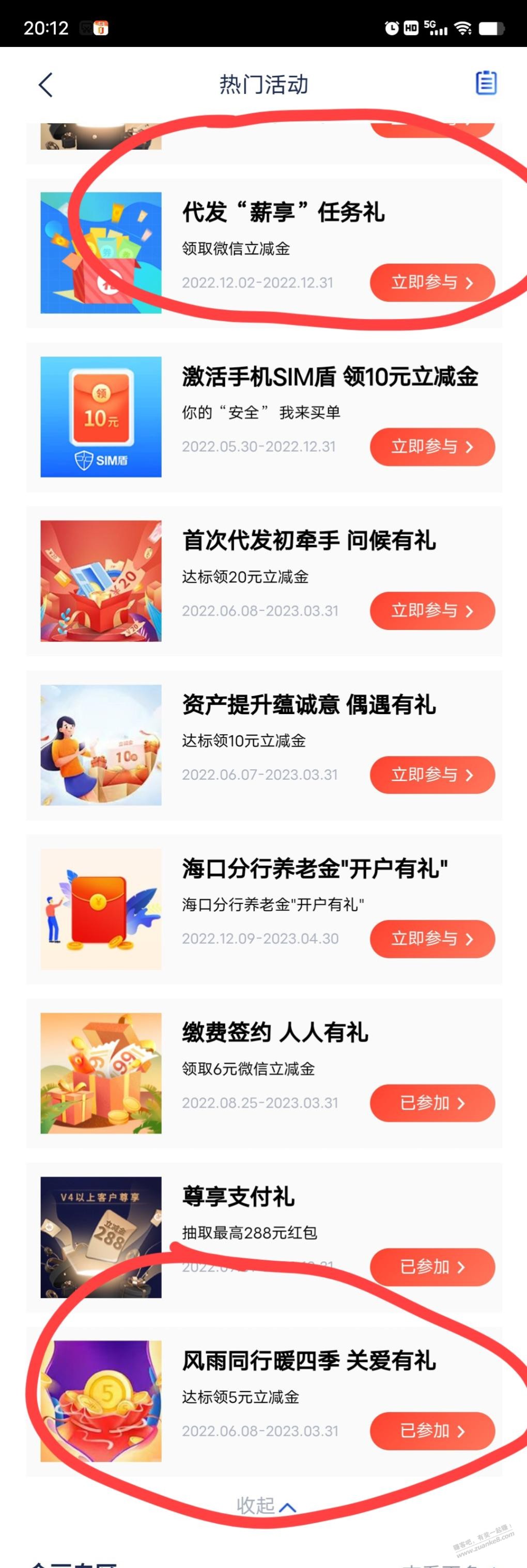 浦发代发客户有2个V.x立减金-惠小助(52huixz.com)