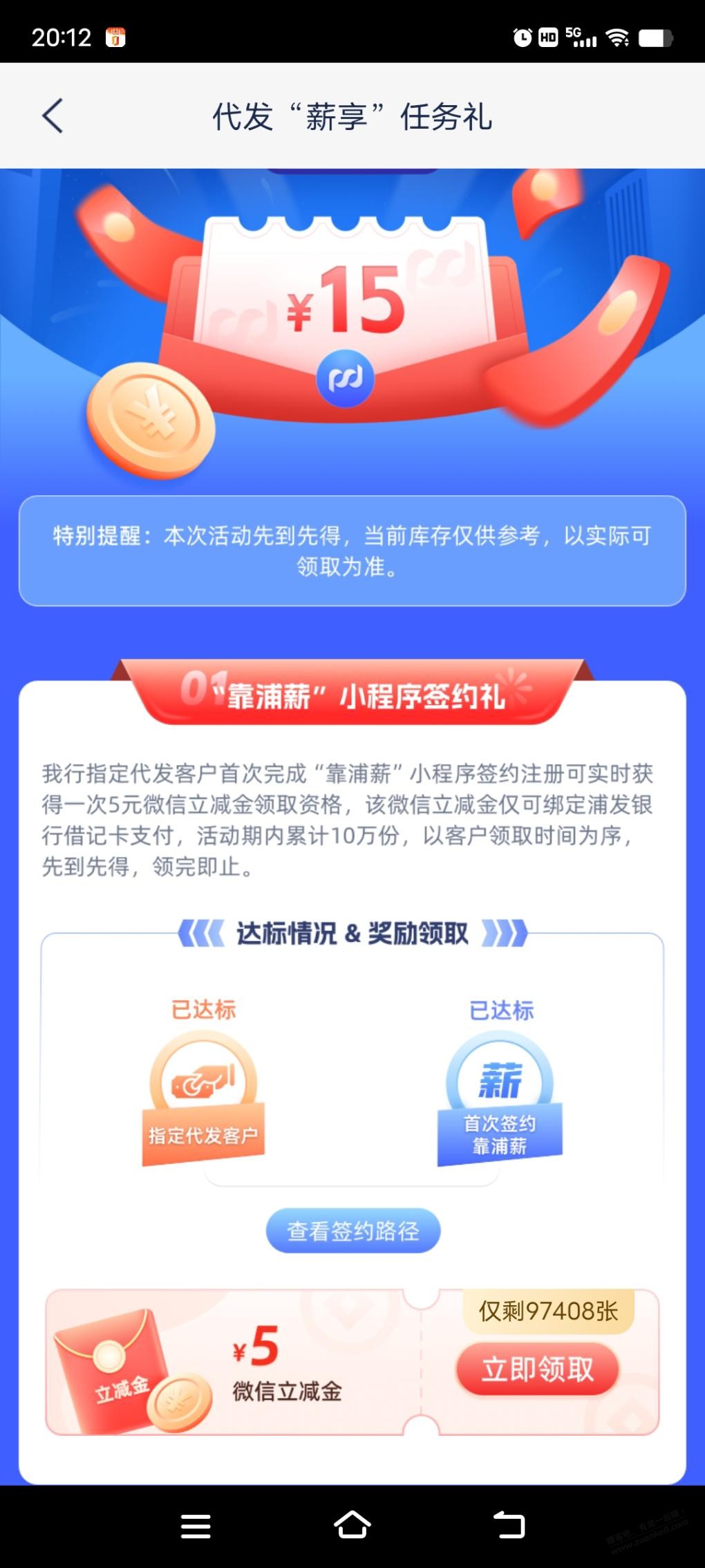 浦发代发客户有2个V.x立减金-惠小助(52huixz.com)