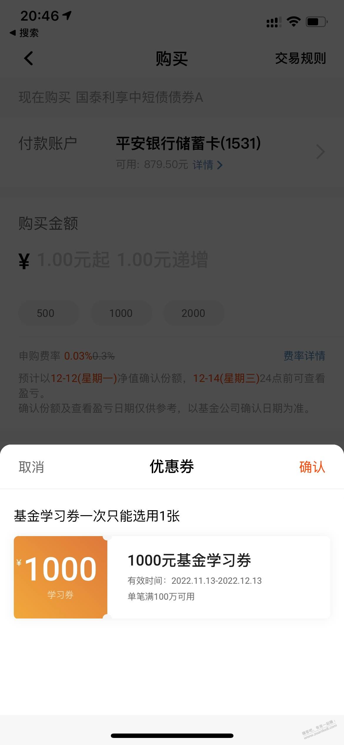  - 0818团
