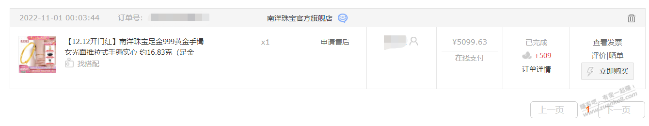  - 0818团