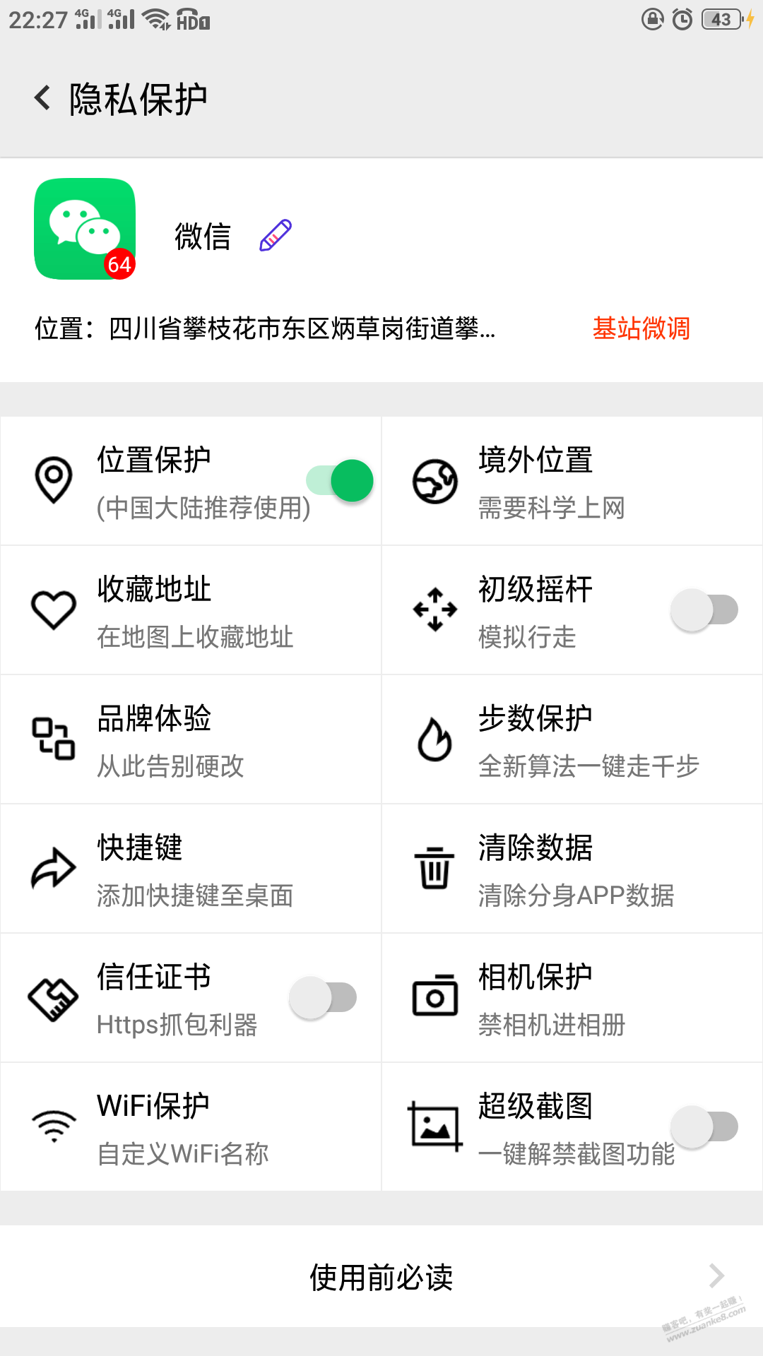  - 0818团