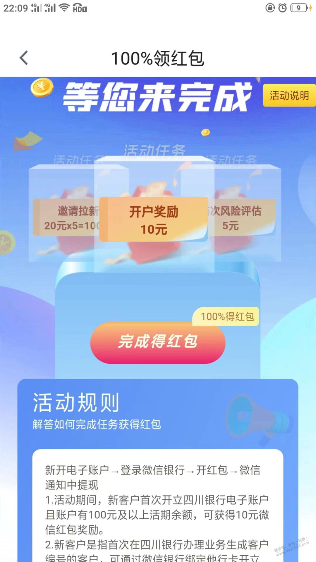  - 0818团