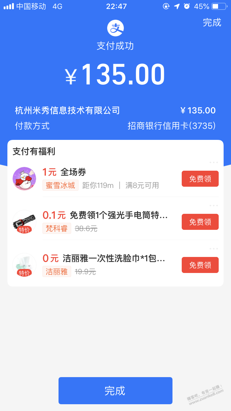  - 0818团