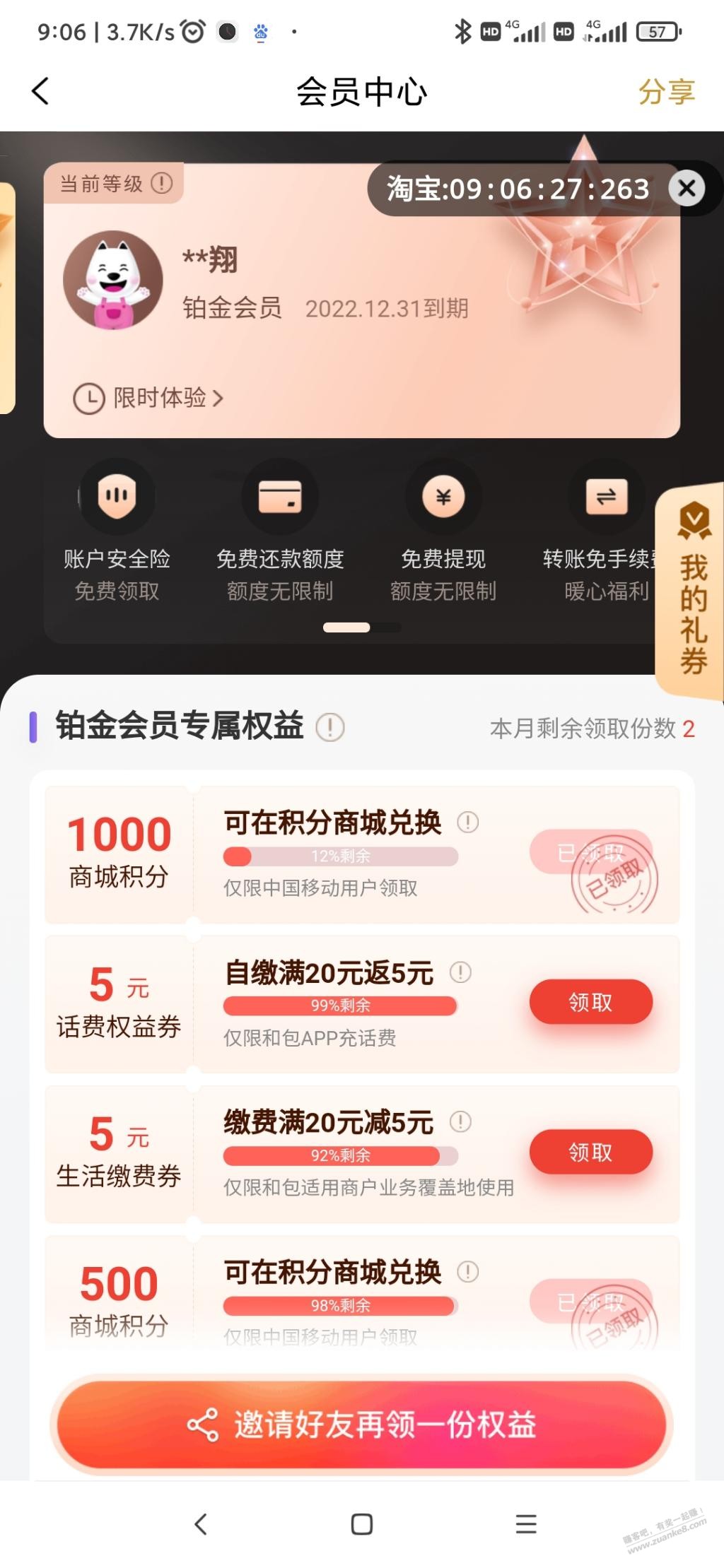和包1000积分有货了，还有100积分优惠券 - 0818团