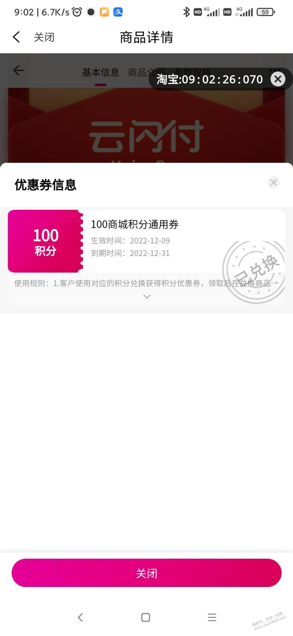 和包1000积分有货了，还有100积分优惠券 - 0818团