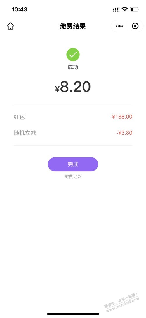 云缴费5000那个估计是bug赶快用掉它-惠小助(52huixz.com)