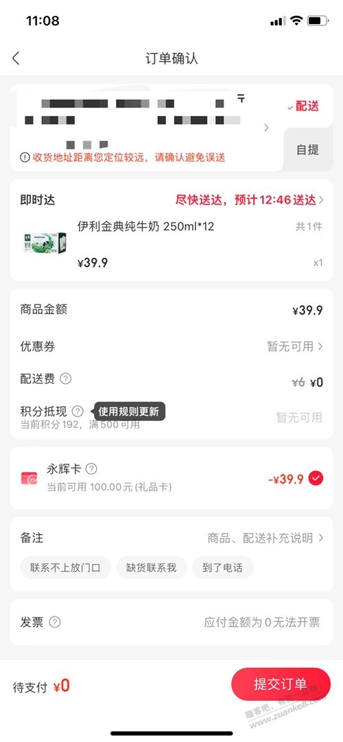 永辉生活莫名其妙有100的永辉卡-惠小助(52huixz.com)