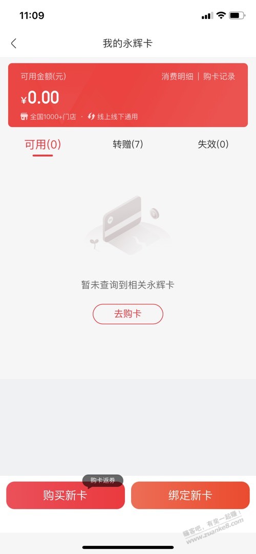 永辉生活莫名其妙有100的永辉卡-惠小助(52huixz.com)