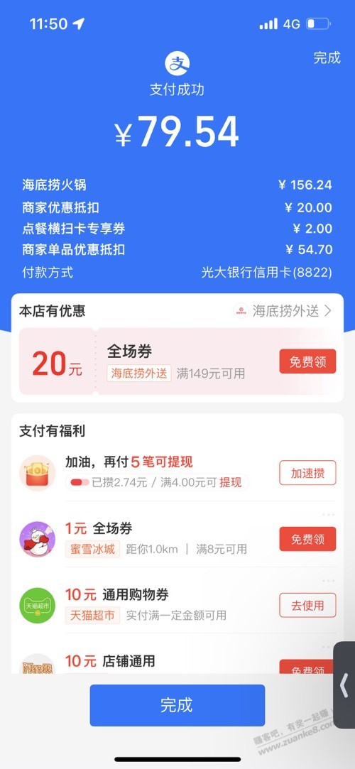 半价点海底捞外卖-惠小助(52huixz.com)