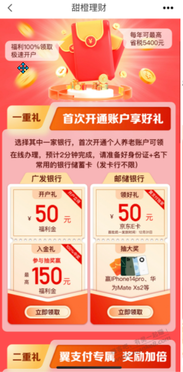 养老金还没开户的进 - 0818团