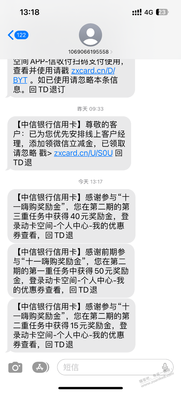 双11动卡空间奖励金。刚刚收到短信 - 0818团