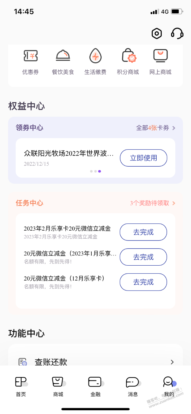 光大.阳光惠生活.60毛.速速来 - 0818团