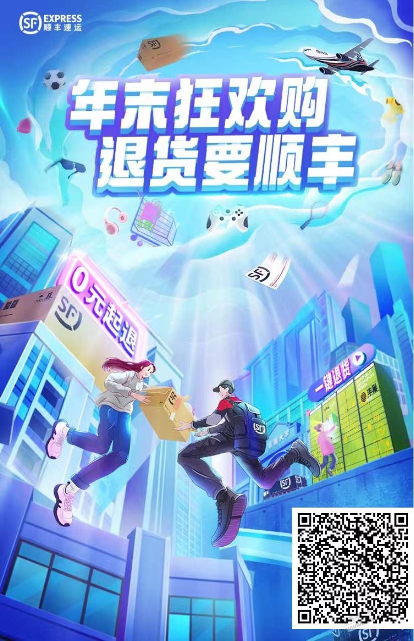 12月10号更新顺丰优惠券，需要自取，好用加果 - 0818团