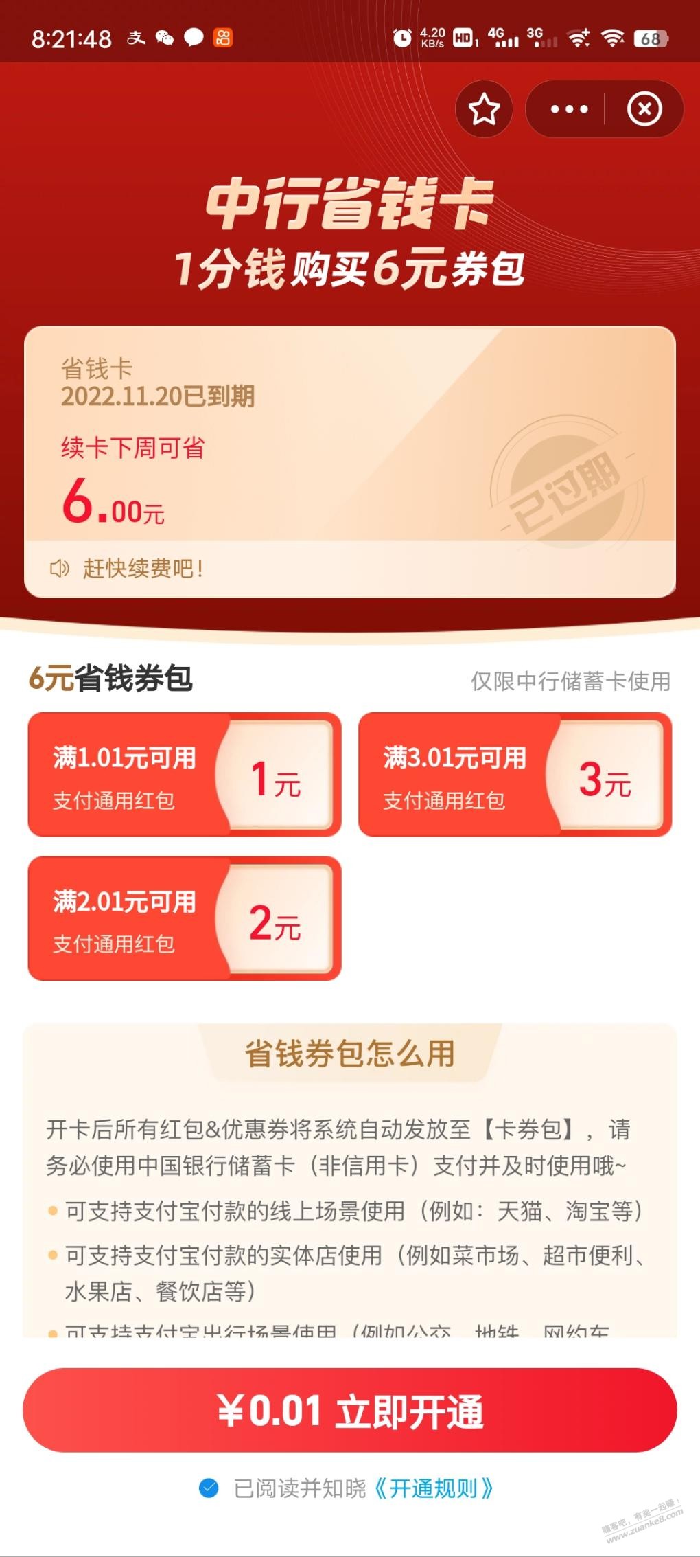 手发支付宝新省钱卡-惠小助(52huixz.com)