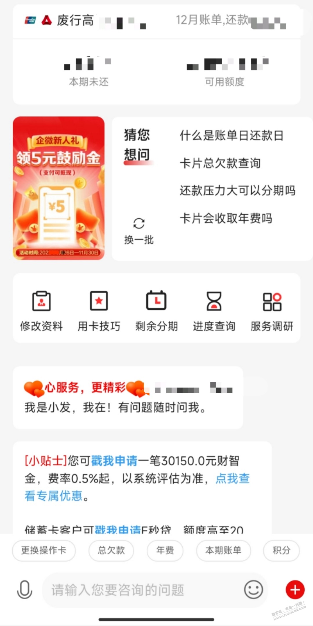 广发5元鼓励金-惠小助(52huixz.com)