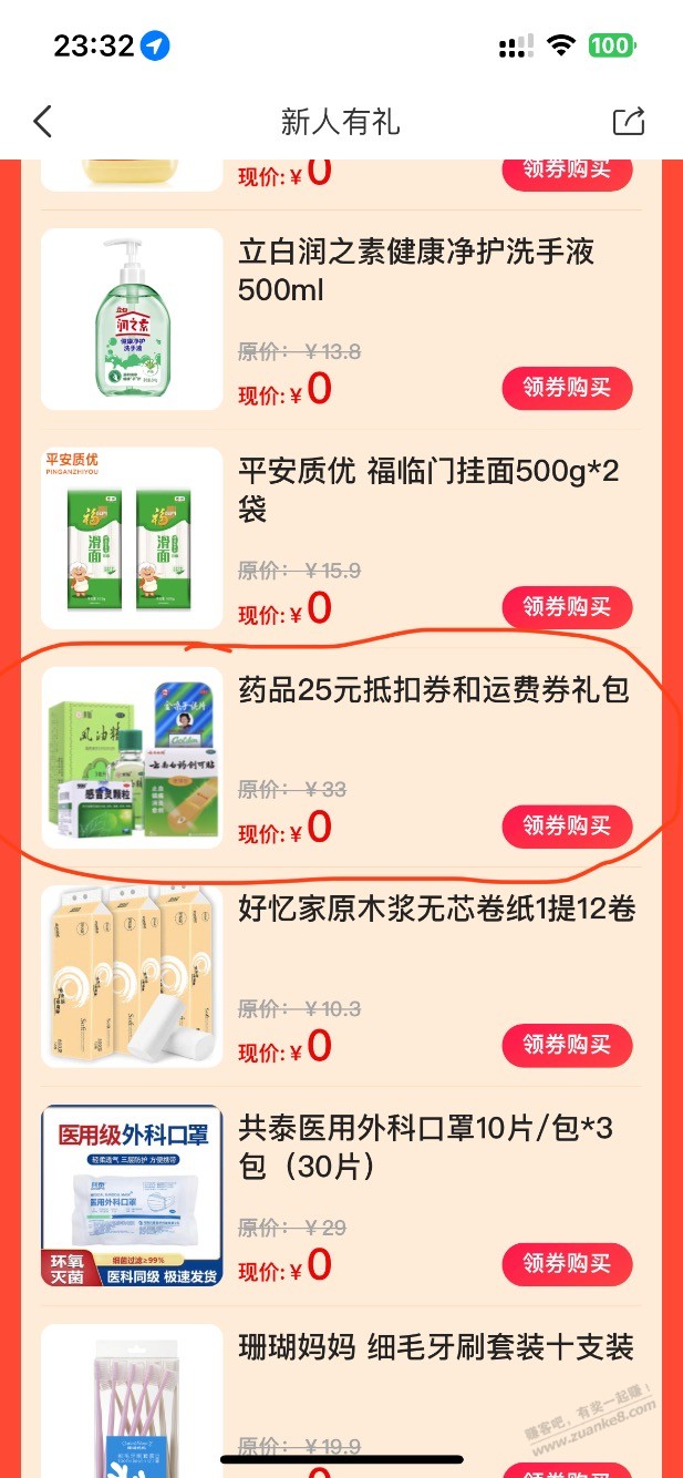 平安好生活 买5份抗原试剂或25元的商品-惠小助(52huixz.com)