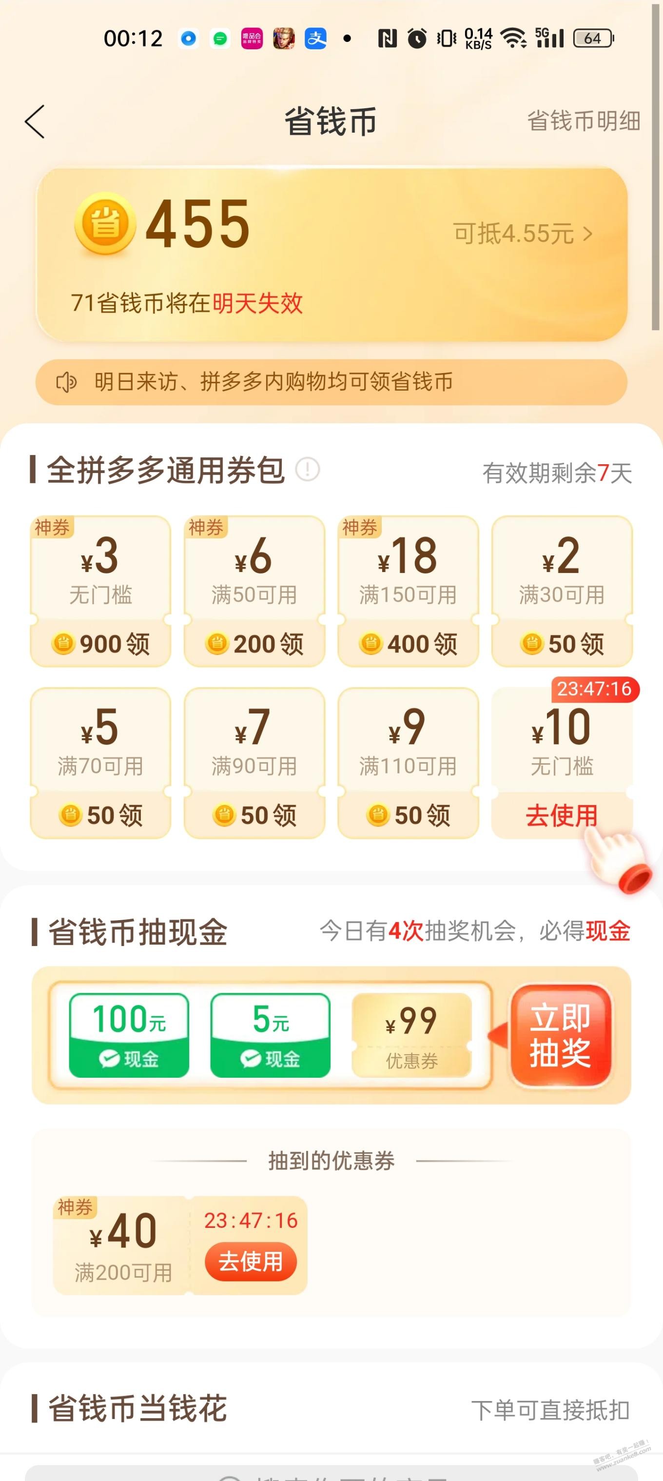 多多超级秒杀10无门槛-惠小助(52huixz.com)