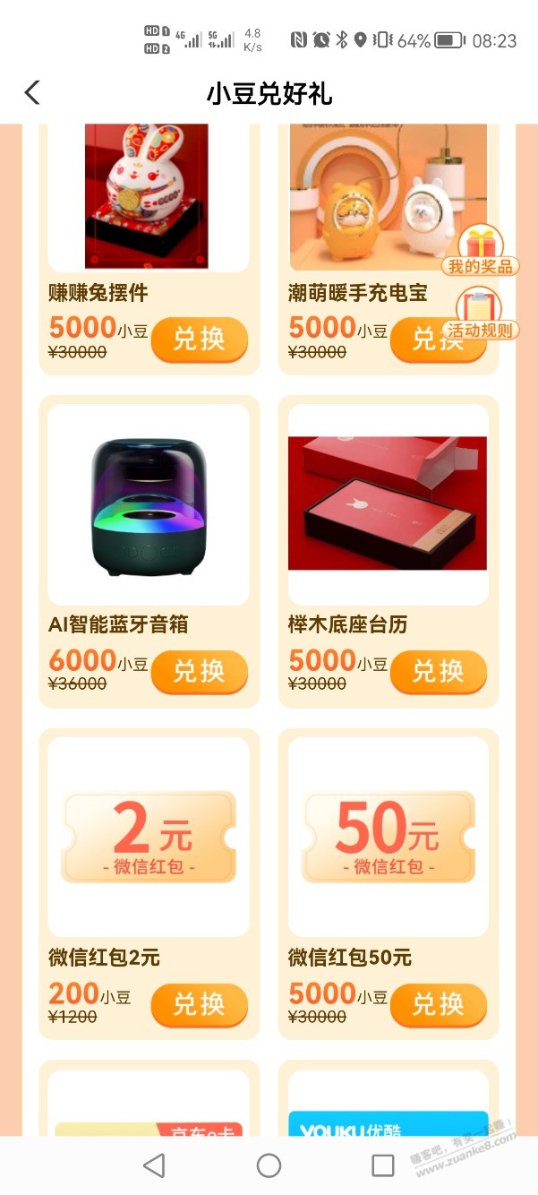 农行5000小豆兑换50V.x刷卡金-惠小助(52huixz.com)