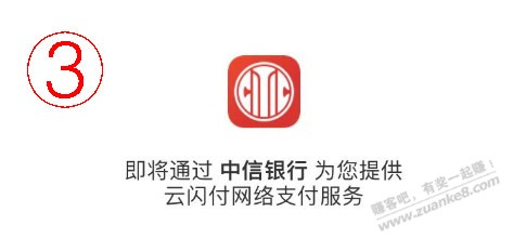 中信20-10还没用的可看一下，有详细步骤 - 0818团