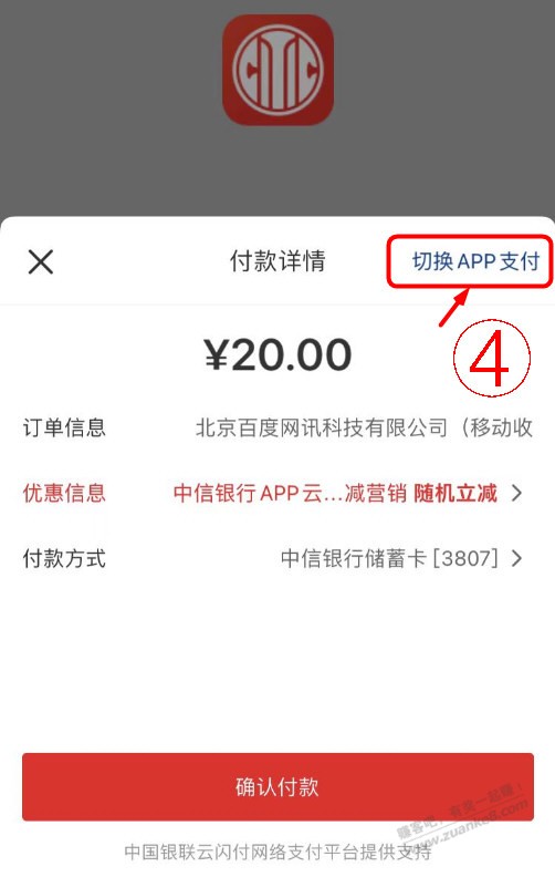 中信20-10还没用的可看一下，有详细步骤 - 0818团
