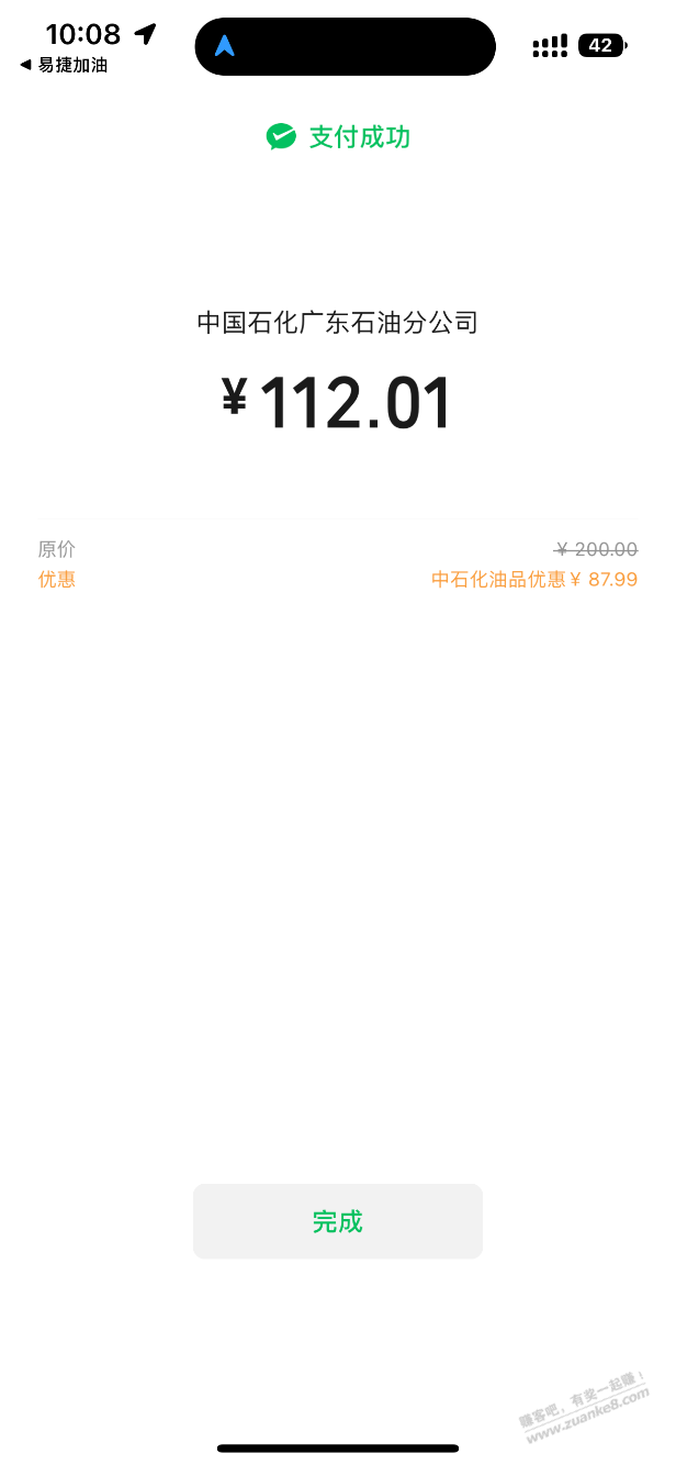 光大又水了一次。 - 0818团