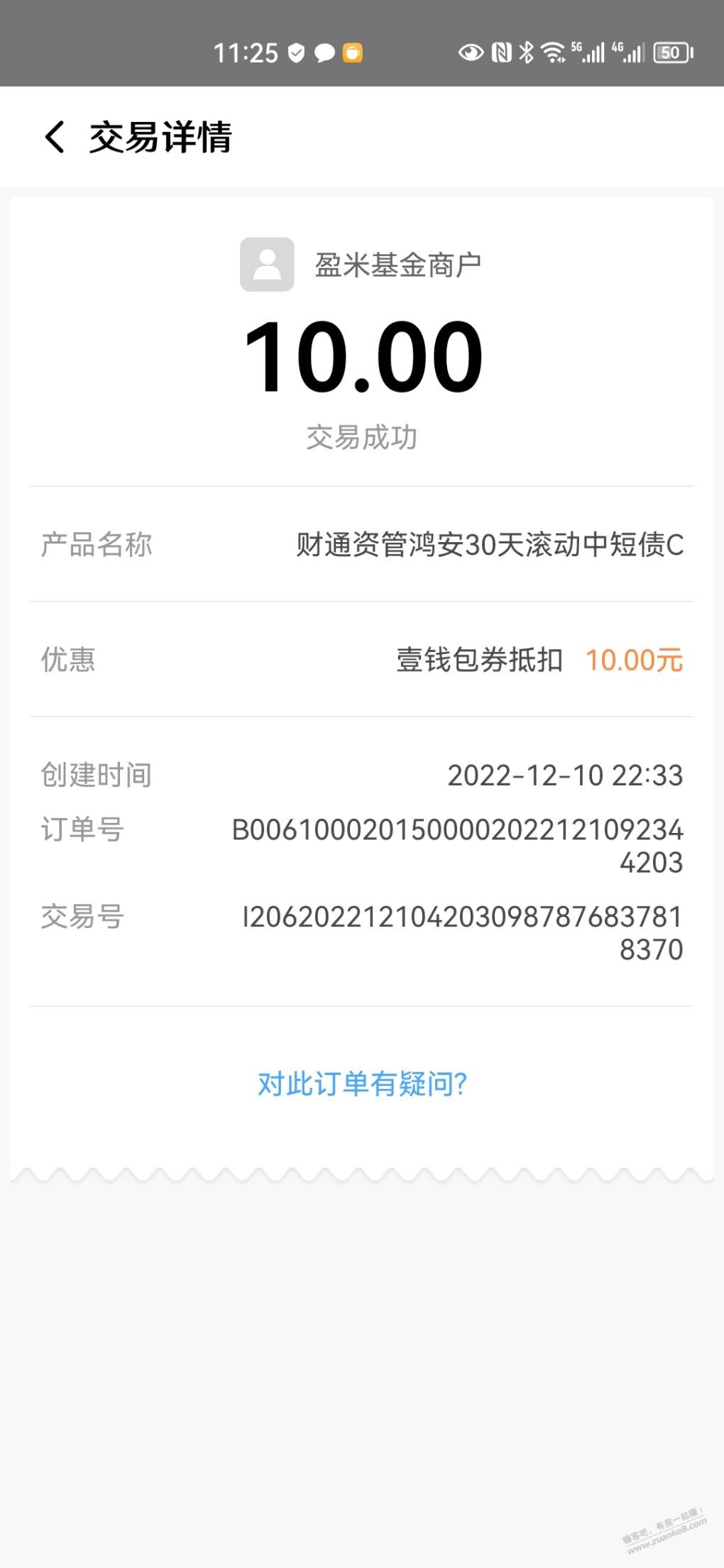 壹钱包10元毛-惠小助(52huixz.com)