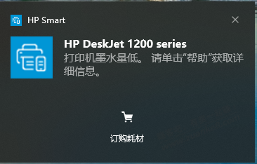 Hp1200打印机-手动加墨后还是显示墨水量低!-惠小助(52huixz.com)