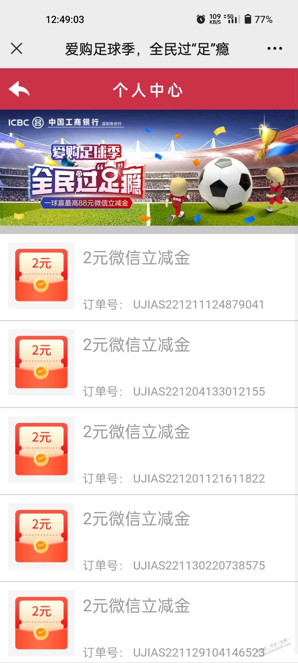 工行xyk足球第五次中 - 0818团