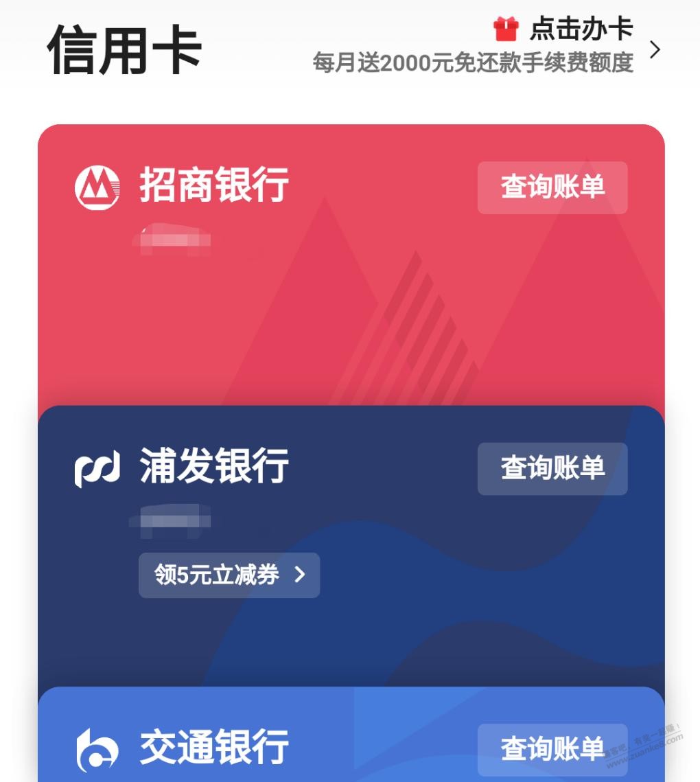 浦发xing/用卡5元微信立减 - 0818团