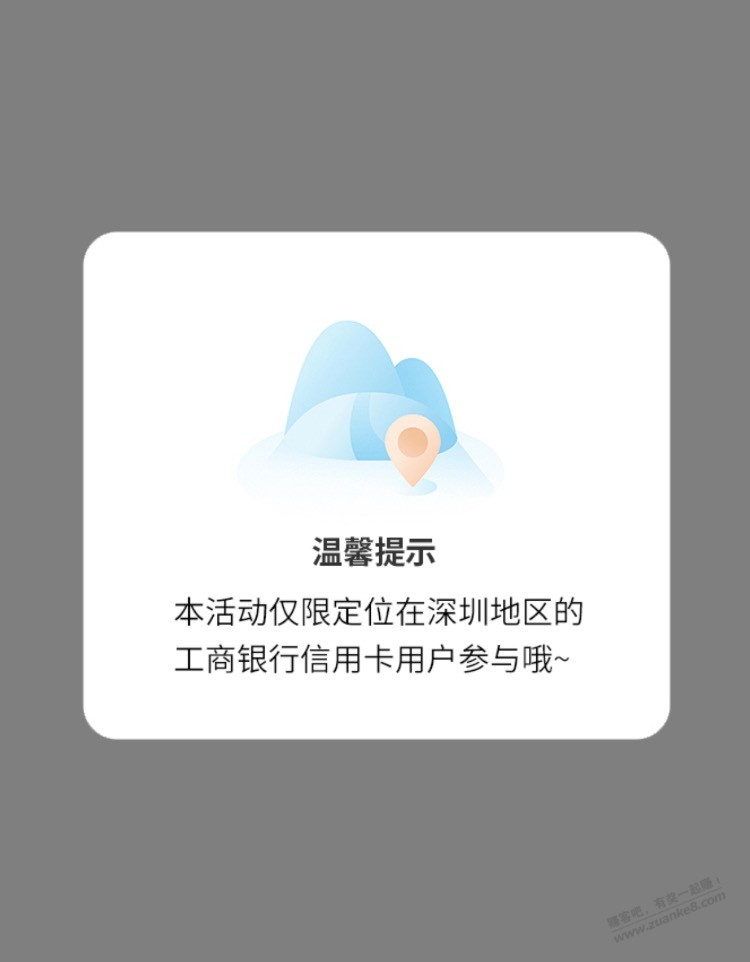 工行踢足球 - 0818团