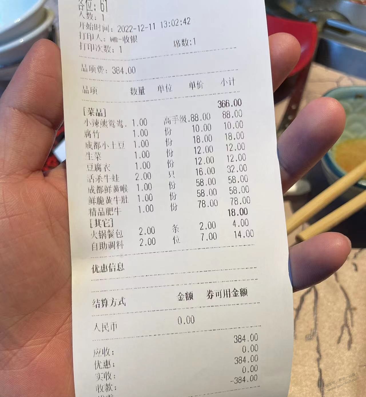 妹子中午邀约千万别去 - 0818团