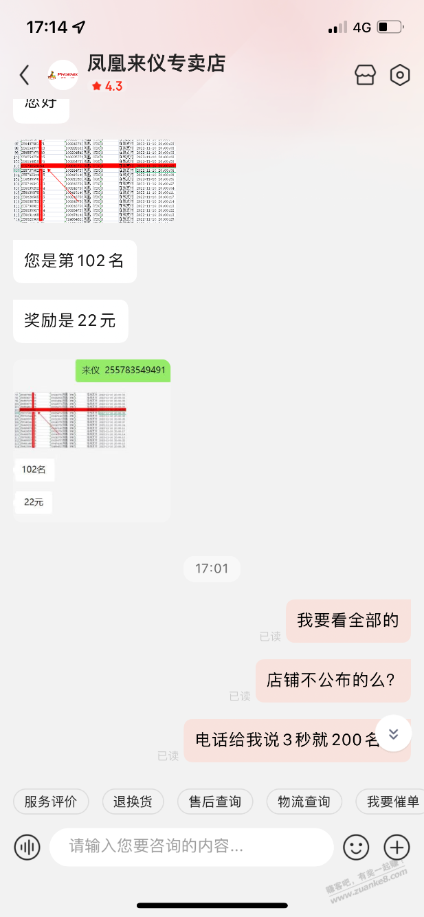 双十一自行车后续 - 0818团