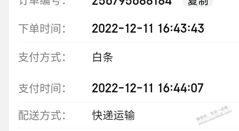 jd现在真tm病得不轻 - 0818团