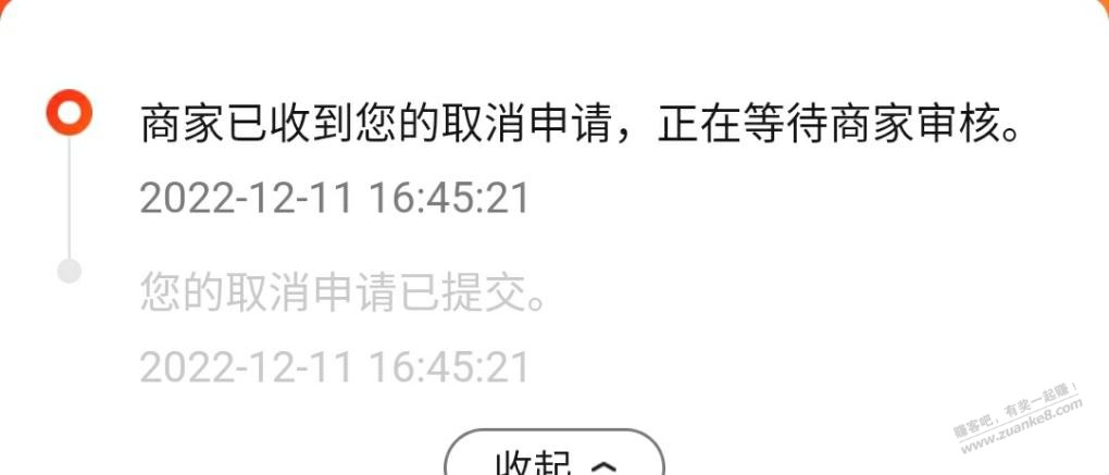 jd现在真tm病得不轻 - 0818团