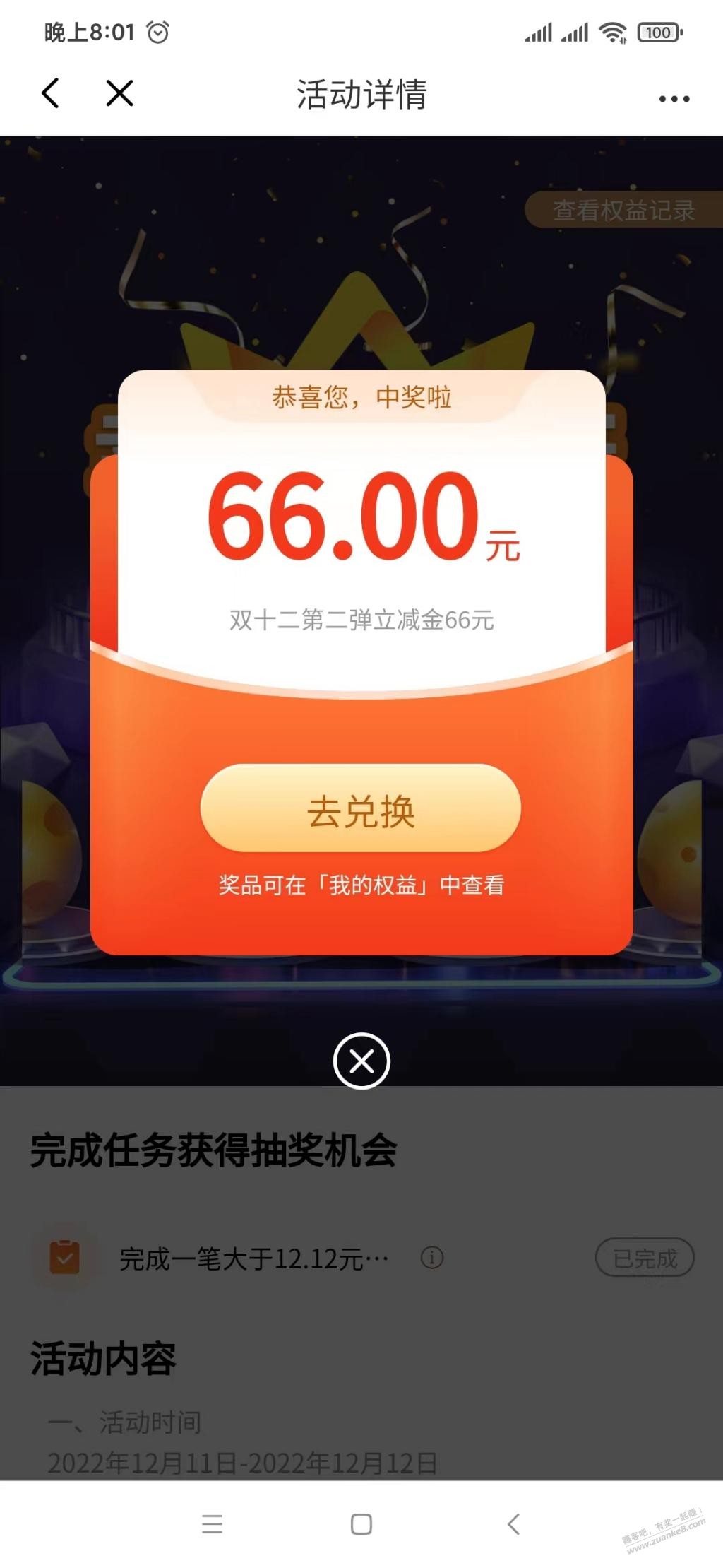 光大广东双十二第二弹可以抽了 - 0818团