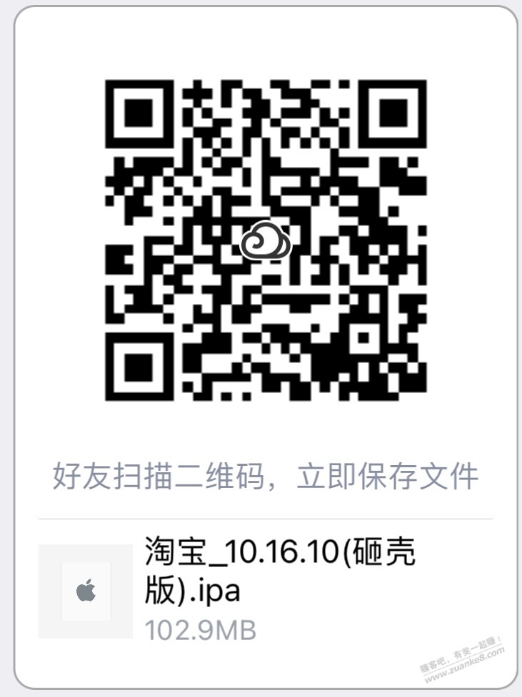 多开淘宝砸壳ipa无需验证刷脸等步骤 - 0818团