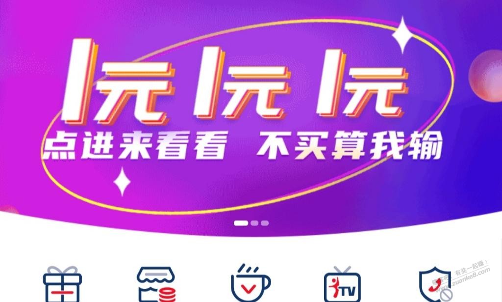 【首发】江苏电信一元换三张11-10京东优惠券 - 0818团