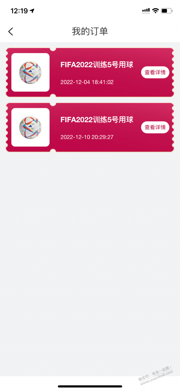 工行visa世界杯 4个足球大毛-惠小助(52huixz.com)