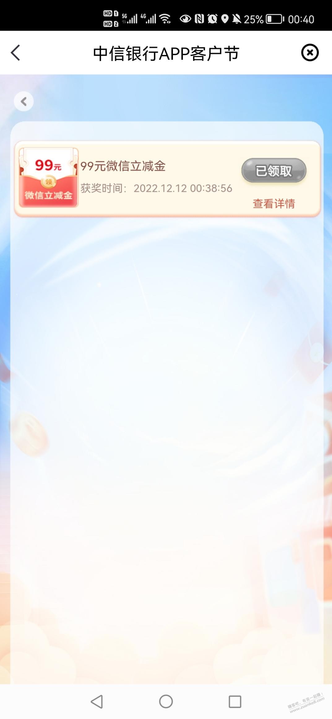 中信红包雨有水，快！ - 0818团