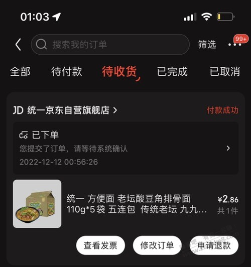 京东超市7-6 好价超划算 - 0818团