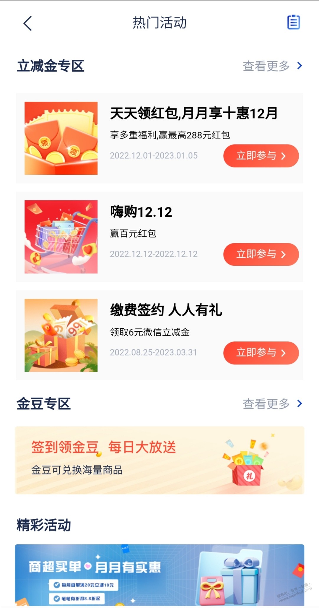 浦发小毛，嗨购12.12抽奖 - 0818团