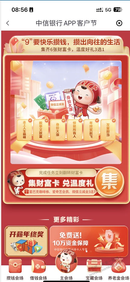 中信银行借记卡30毛 - 0818团