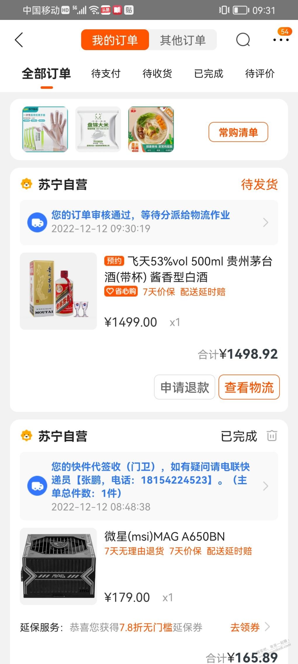 双12终于不用看戏了!感谢宁宁!!-惠小助(52huixz.com)