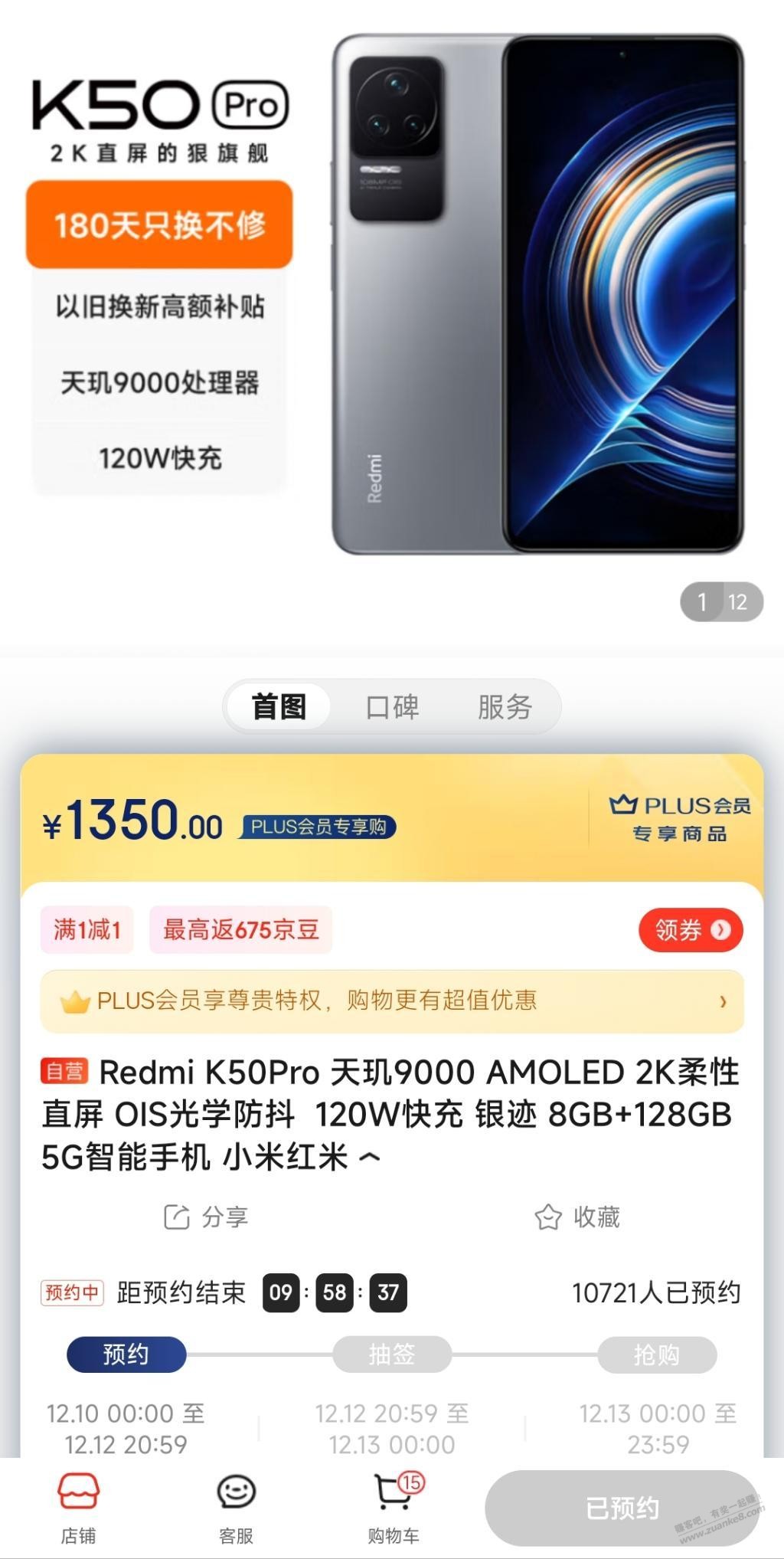 k50pro 1350元-惠小助(52huixz.com)