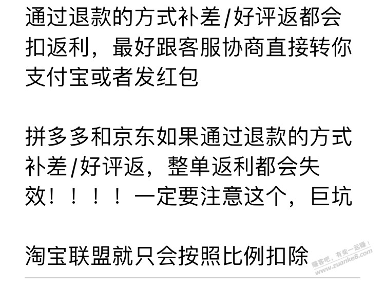 【科普】关于猫超买完东西降价如何补差，不要直接点那个一键保价！！！真的血亏 - 0818团