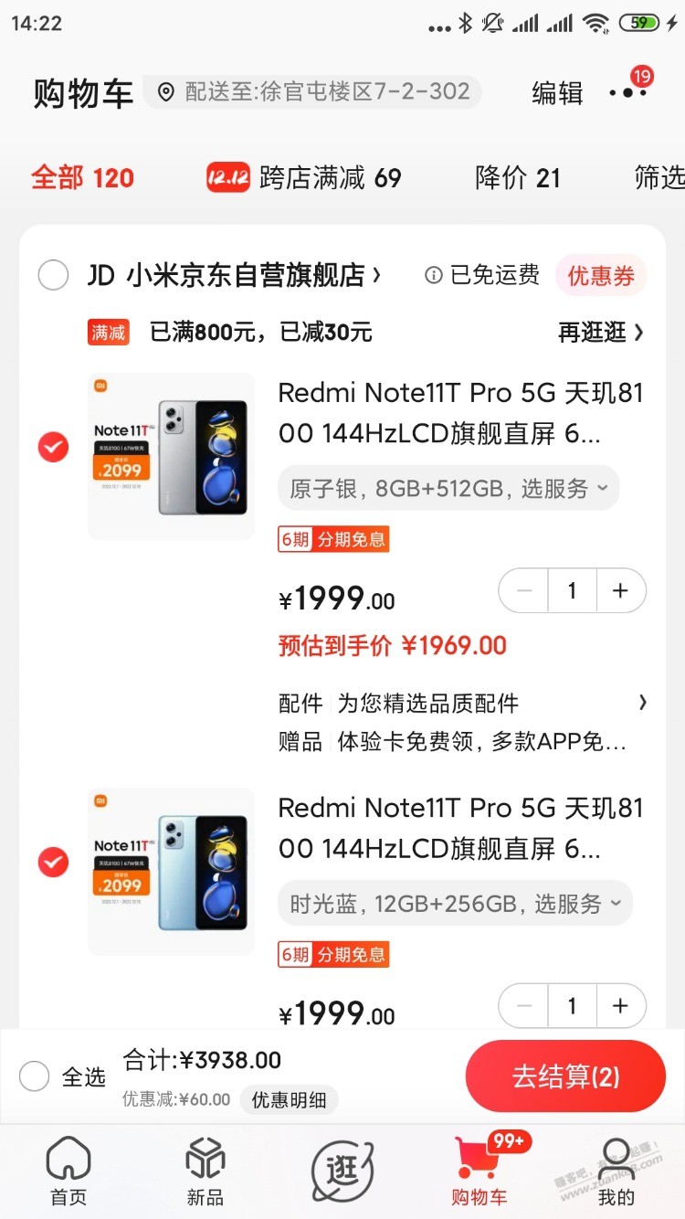 红米note11tpro 是选8+512还是12+256-惠小助(52huixz.com)