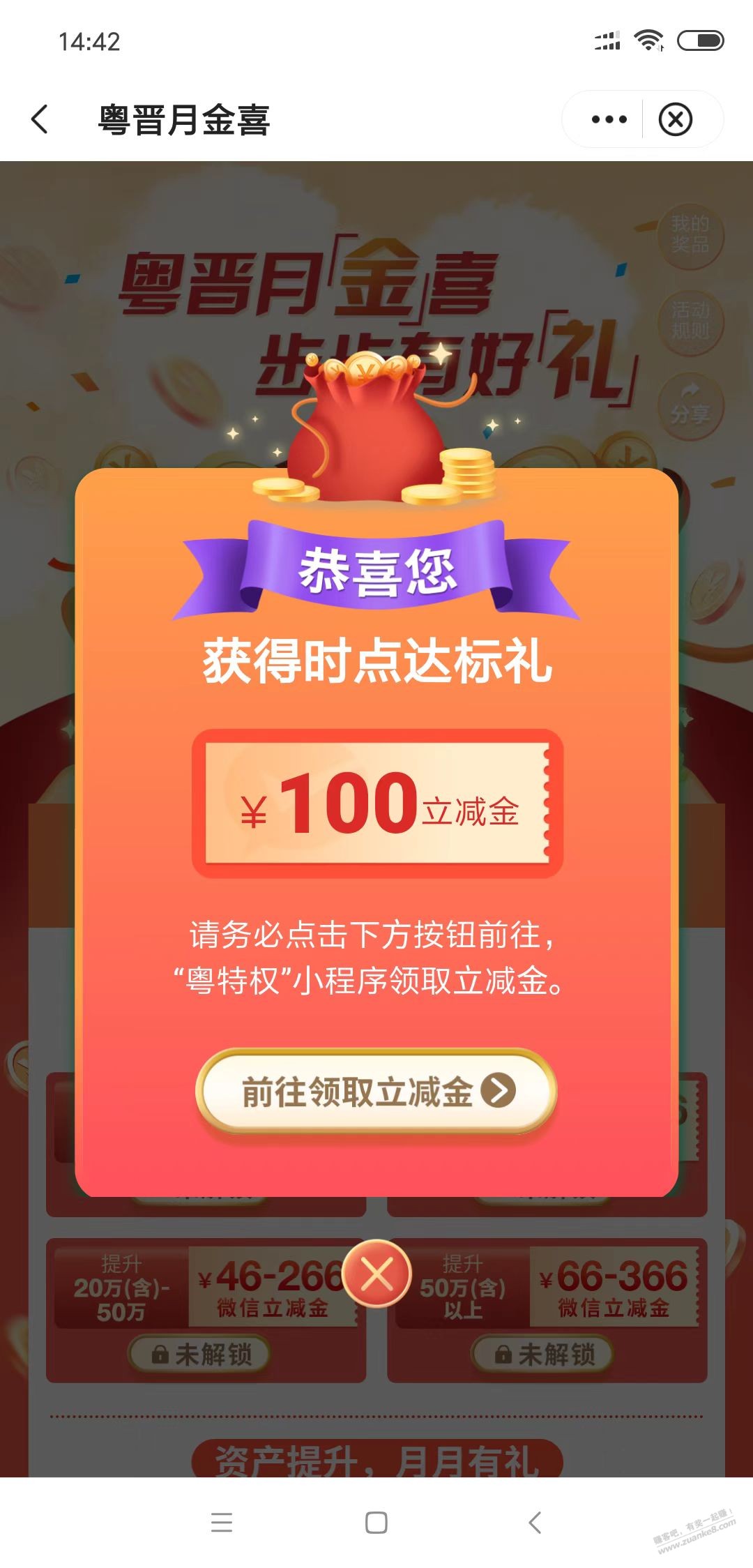 100大毛到手-美滋滋!-惠小助(52huixz.com)