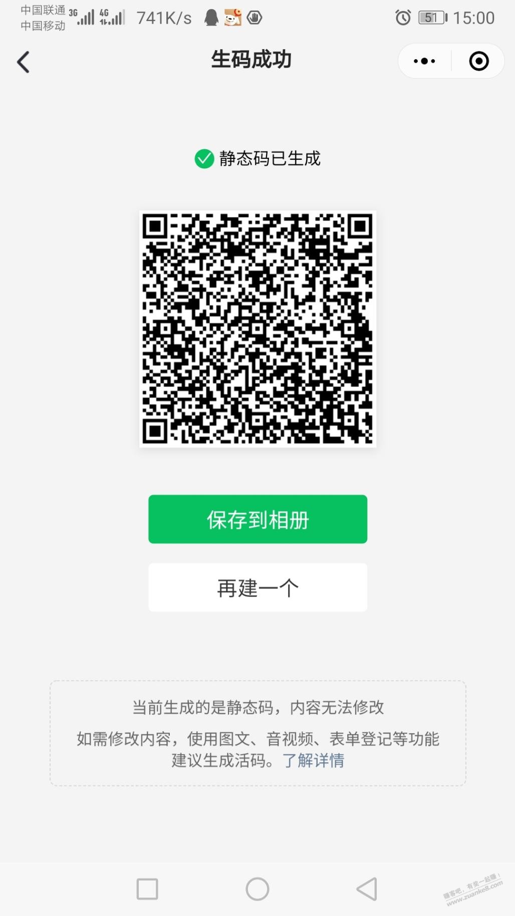 白条1 - 0818团